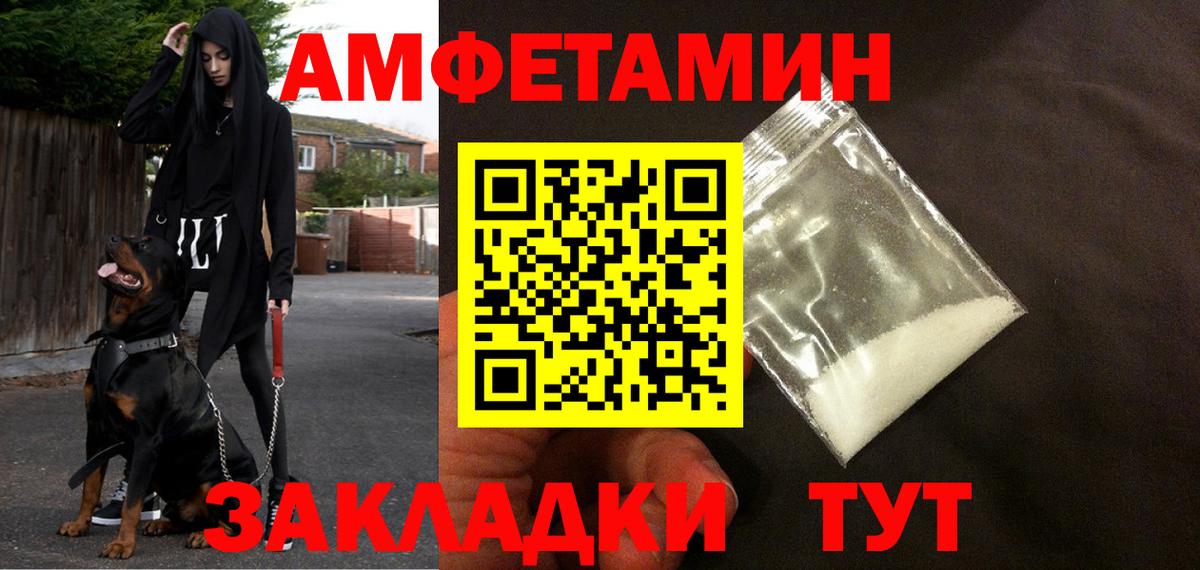 Назарово  АМФ Premium  АМФЕТАМИН  Вход с VPN 
