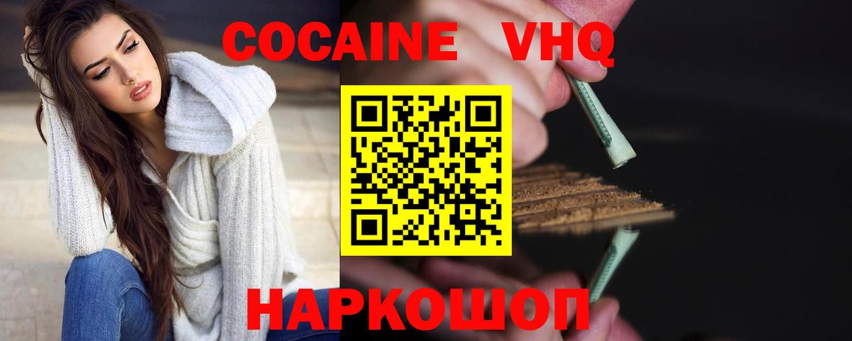 Cocaine Fish Scale Назарово
