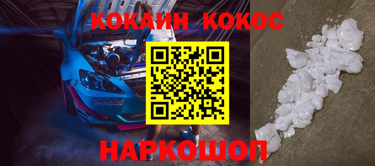 КОКАИН Эквадор  Кокаин  Назарово  Вход с VPN  COCAIN Перу 