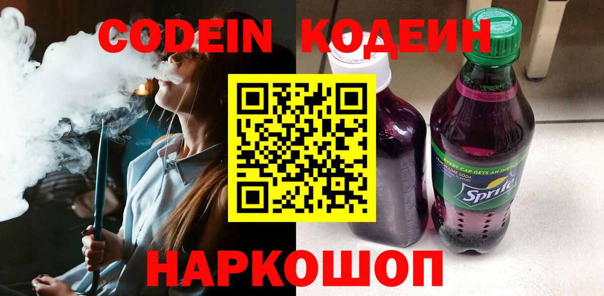КОКАИН  Канабис  Назарово  Меф   ГАШ  Как найти закладки?  Вход с VPN 