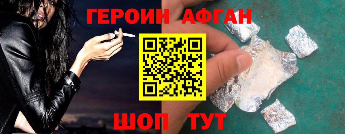 ГЕРОИН Heroin Назарово