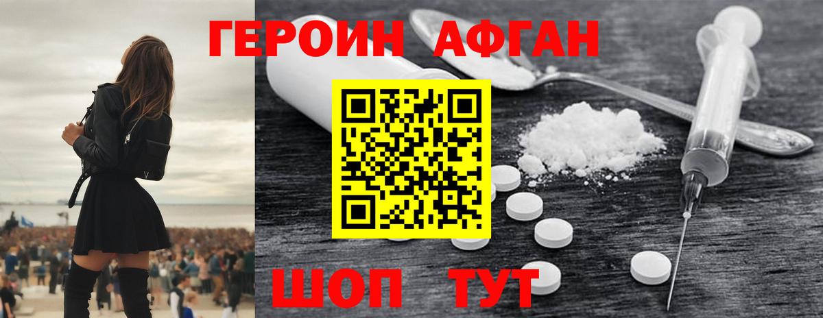 Героин белый  Вход с VPN  ГЕРОИН  Назарово 