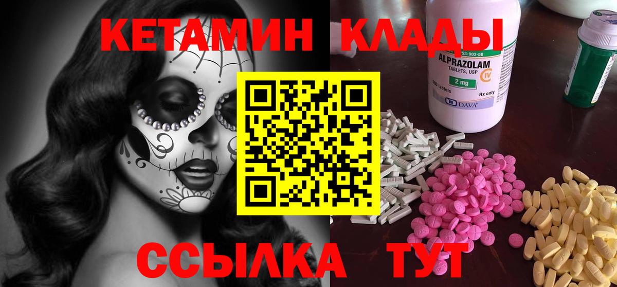 Кетамин VHQ  Вход с VPN  Назарово 