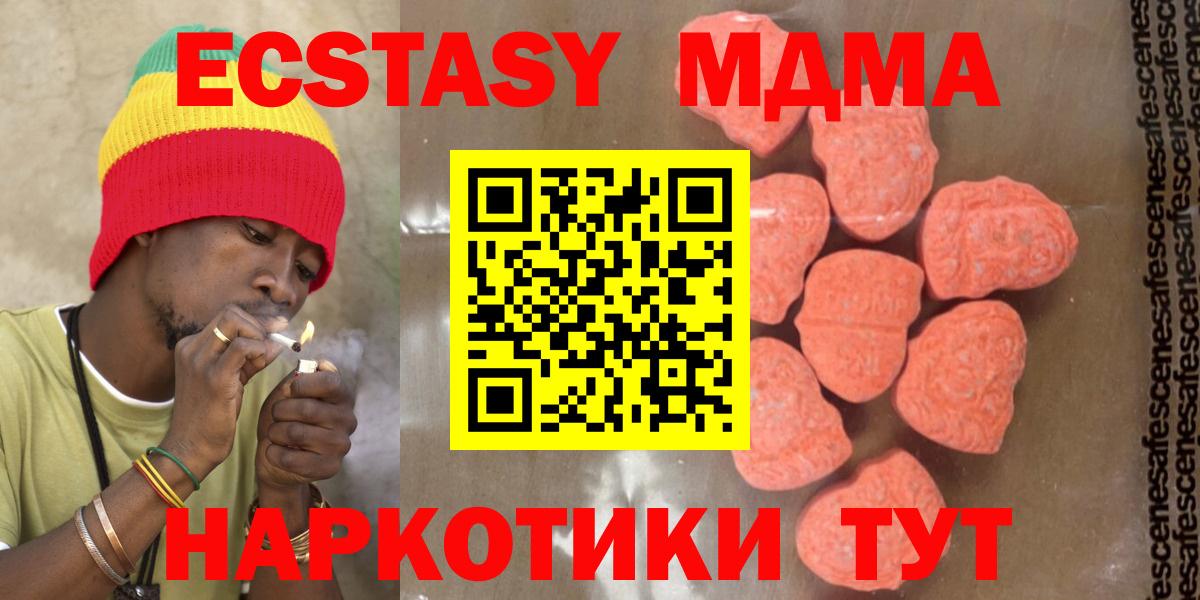 МДМА кристаллы Назарово