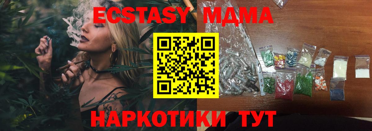 Назарово  MDMA кристаллы  Вход с VPN 