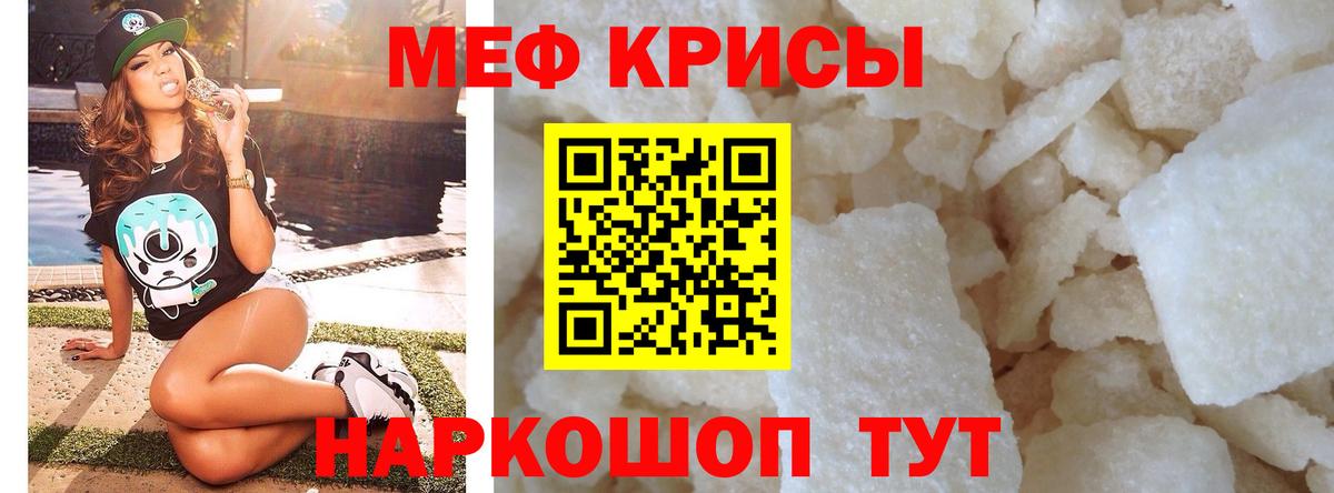 Мефедрон кристаллы Назарово