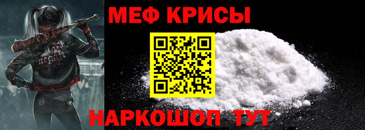 МЯУ-МЯУ мука  МЯУ-МЯУ 4 MMC  МЕФ  Вход с VPN  Назарово 