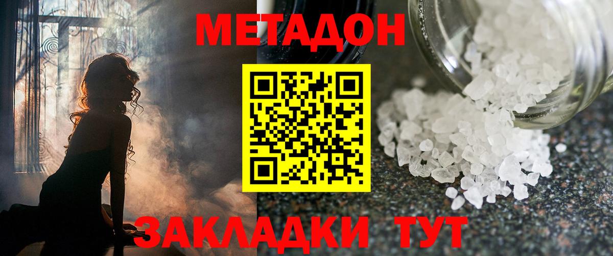 Метадон VHQ  Метадон methadone  Вход с VPN  Назарово 