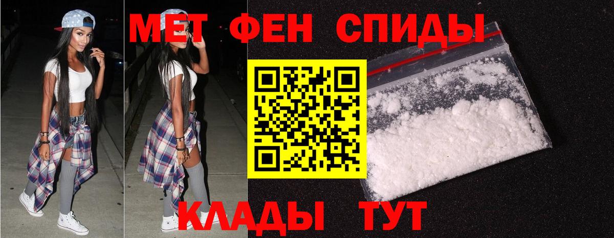 Назарово  МЕТАМФЕТАМИН кристалл  Первитин  Вход с VPN  МЕТАМФЕТАМИН кристалл 