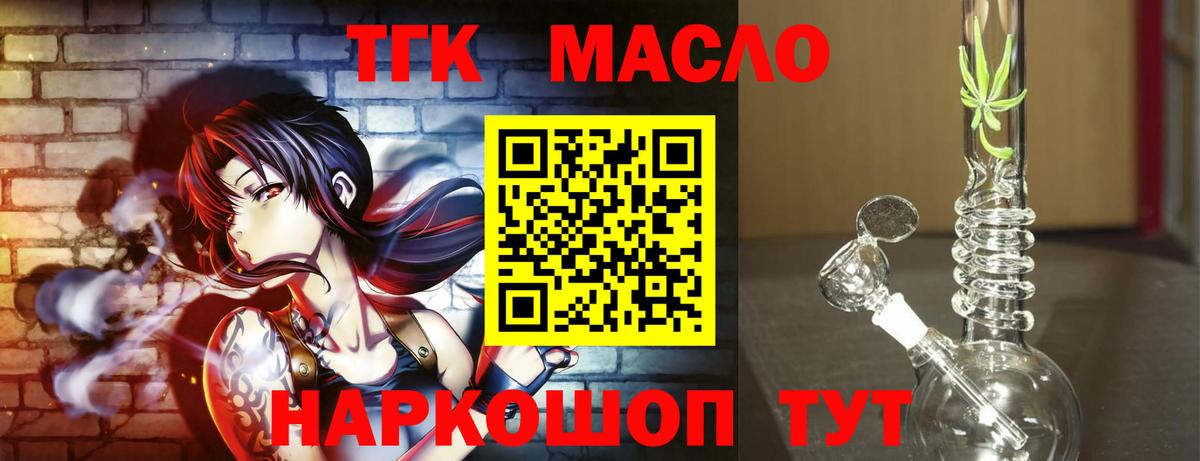 Дистиллят ТГК вейп Назарово