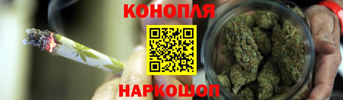 МАРИХУАНА семена Назарово